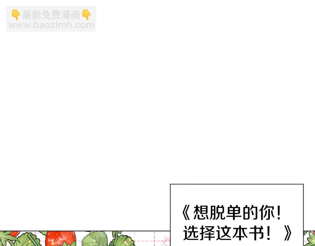 第52话 恋爱百科108