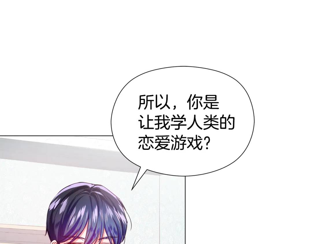 第52话 恋爱百科111
