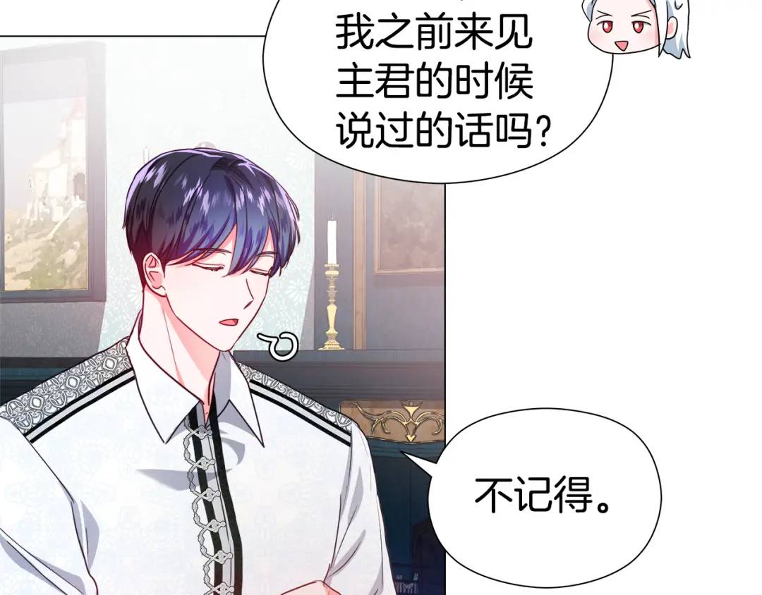 第52话 恋爱百科117