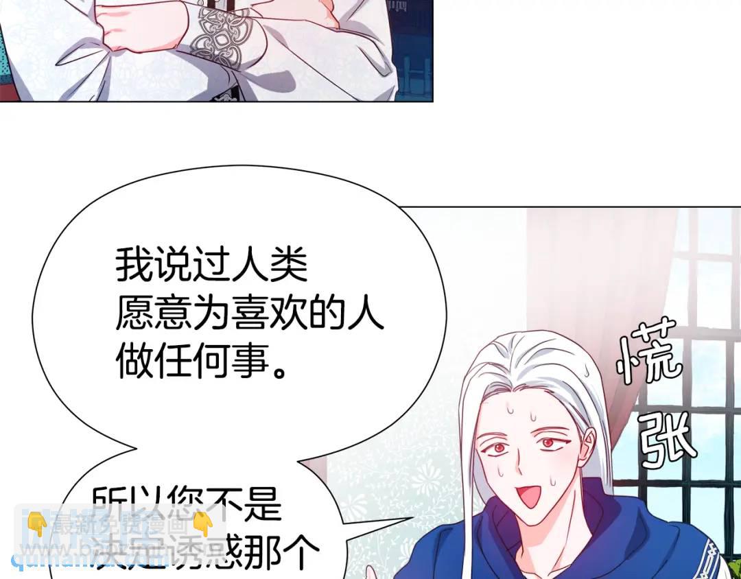 第52话 恋爱百科118