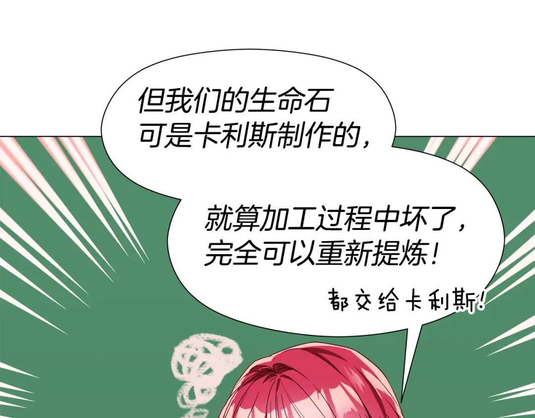 第52话 恋爱百科12