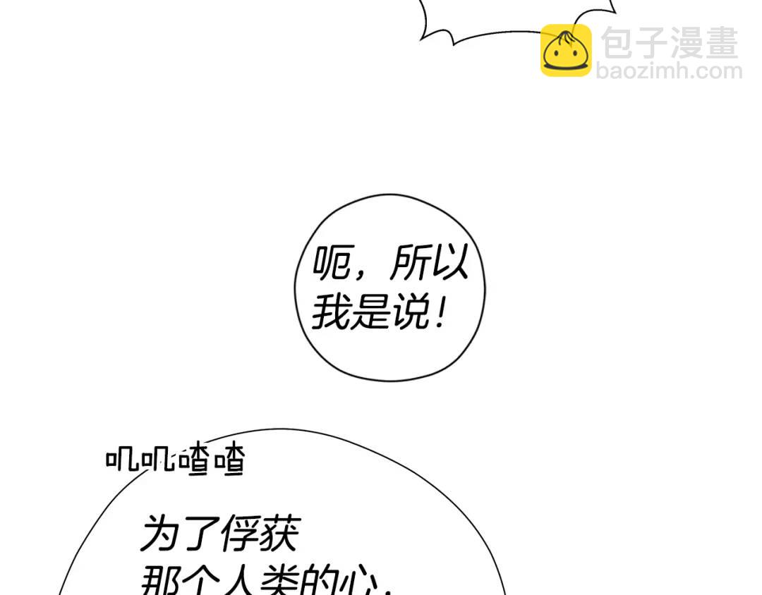 第52话 恋爱百科122