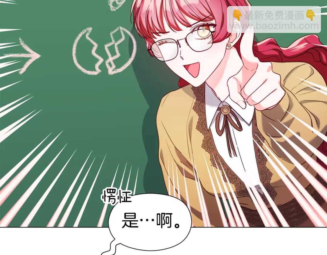 第52话 恋爱百科13