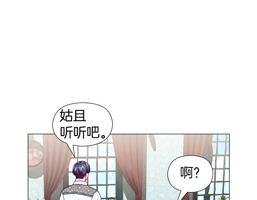 第52话 恋爱百科130