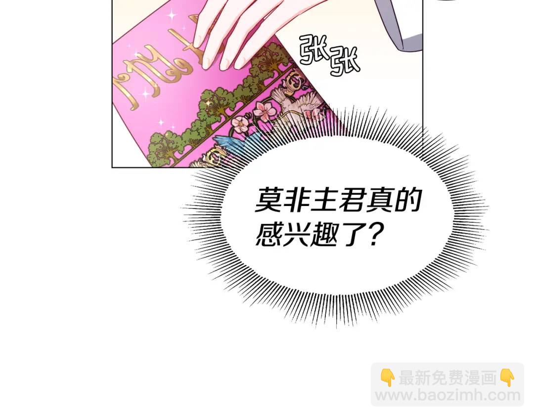 第52话 恋爱百科133
