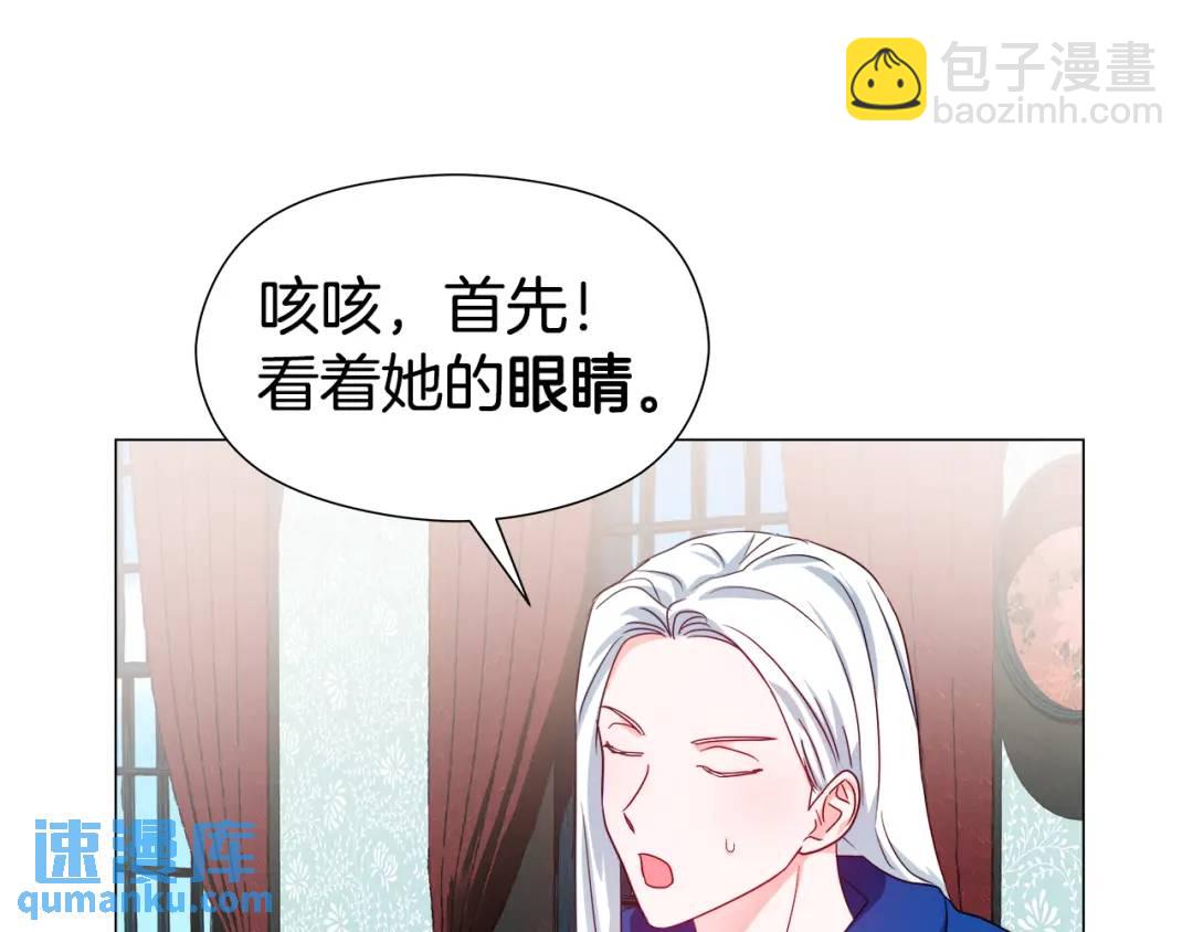 第52话 恋爱百科134
