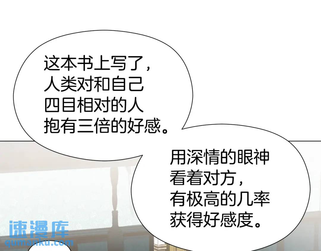 第52话 恋爱百科136