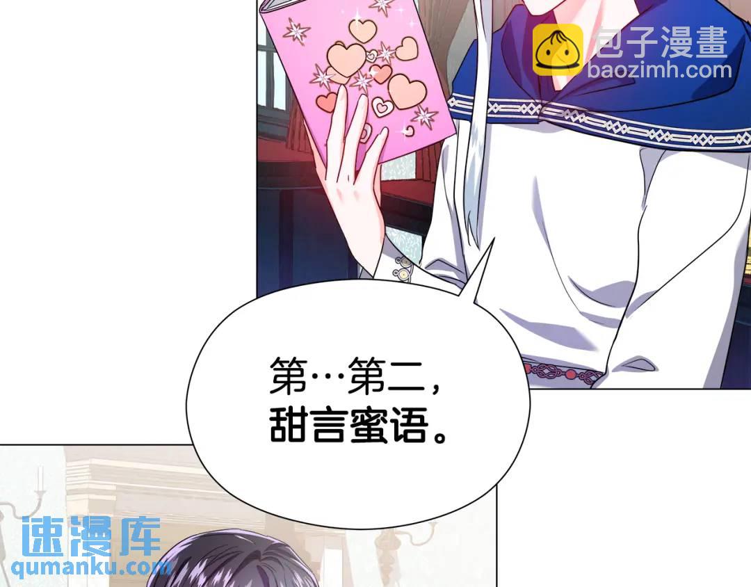第52话 恋爱百科146