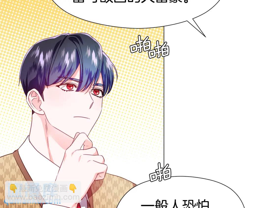 第52话 恋爱百科15