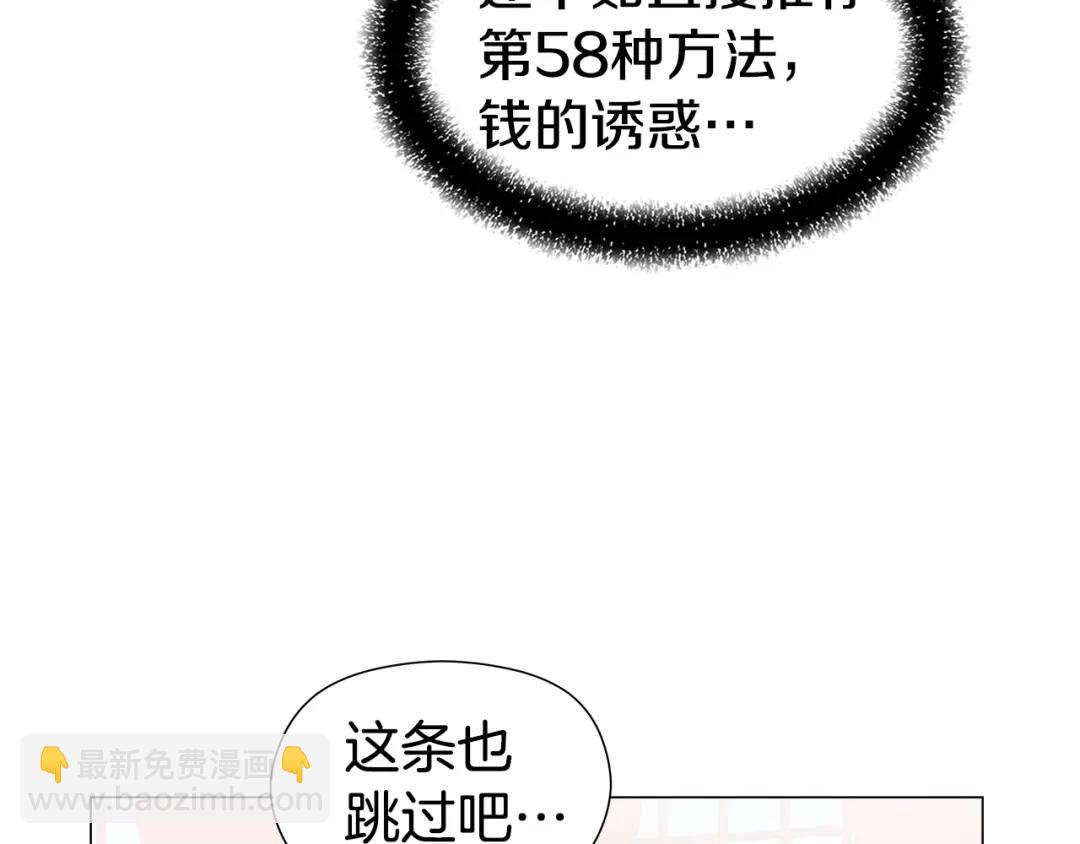 第52话 恋爱百科150