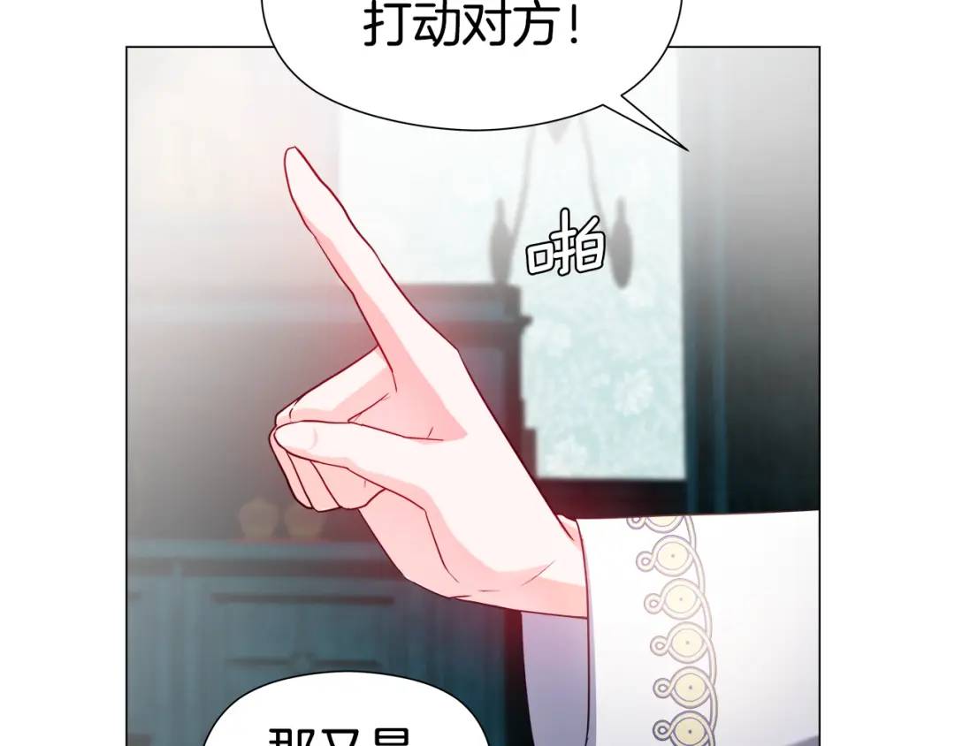 第52话 恋爱百科153