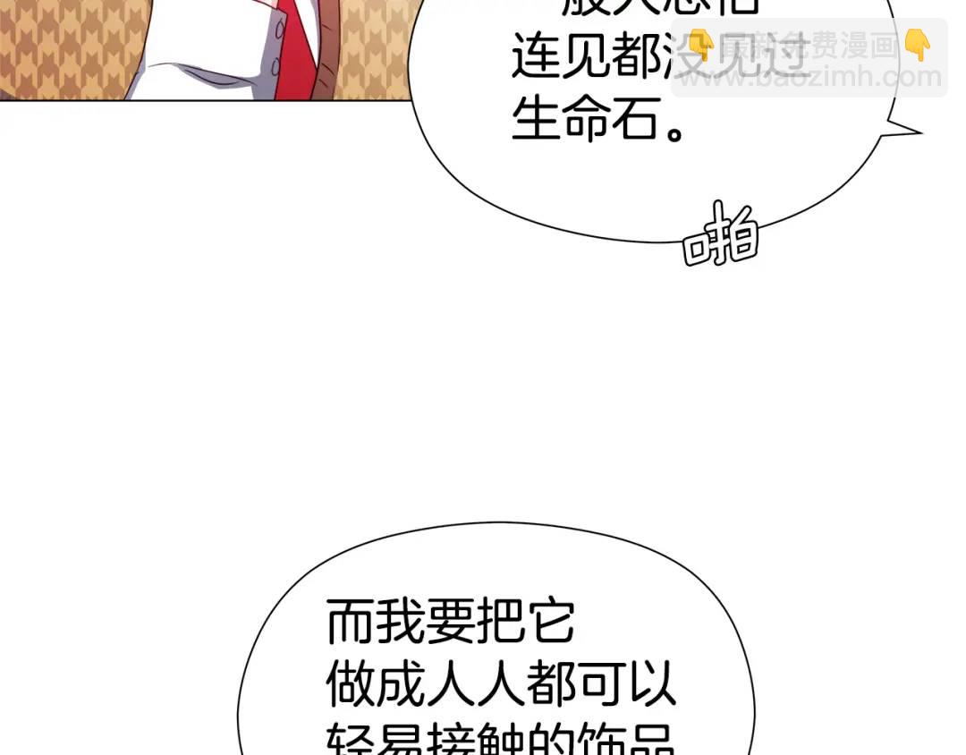 第52话 恋爱百科16
