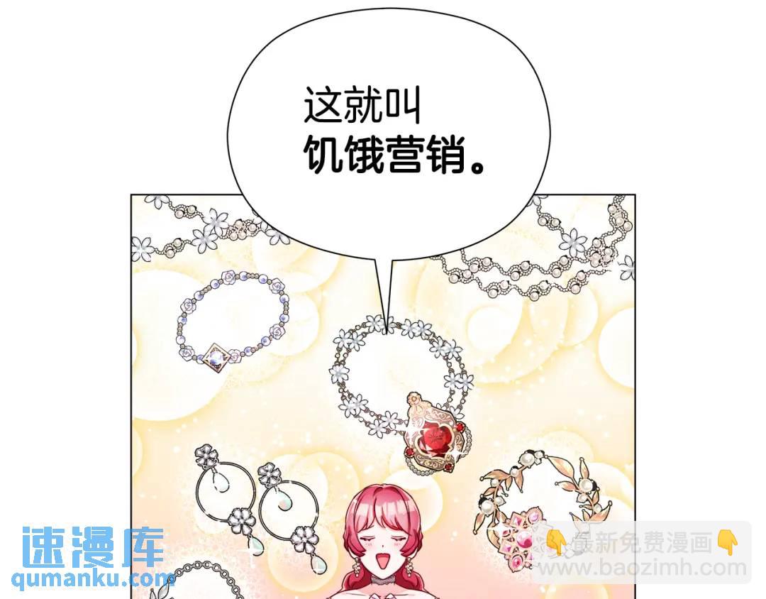 第52话 恋爱百科19
