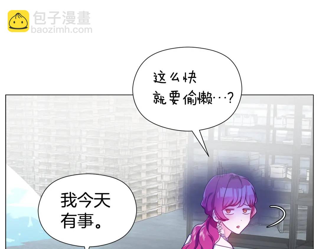 第52话 恋爱百科33