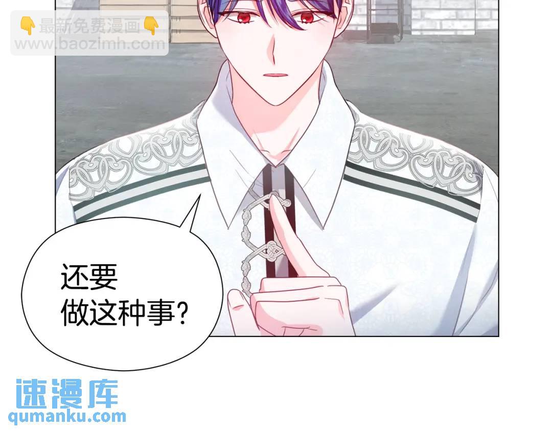 第52话 恋爱百科51