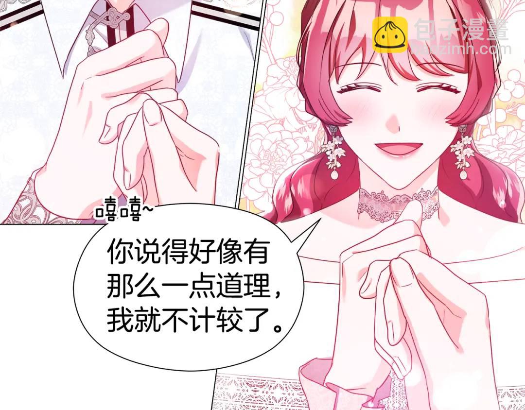 第52话 恋爱百科56