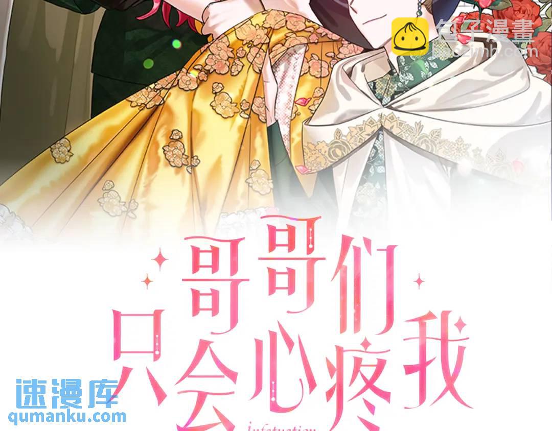 第52话 恋爱百科73