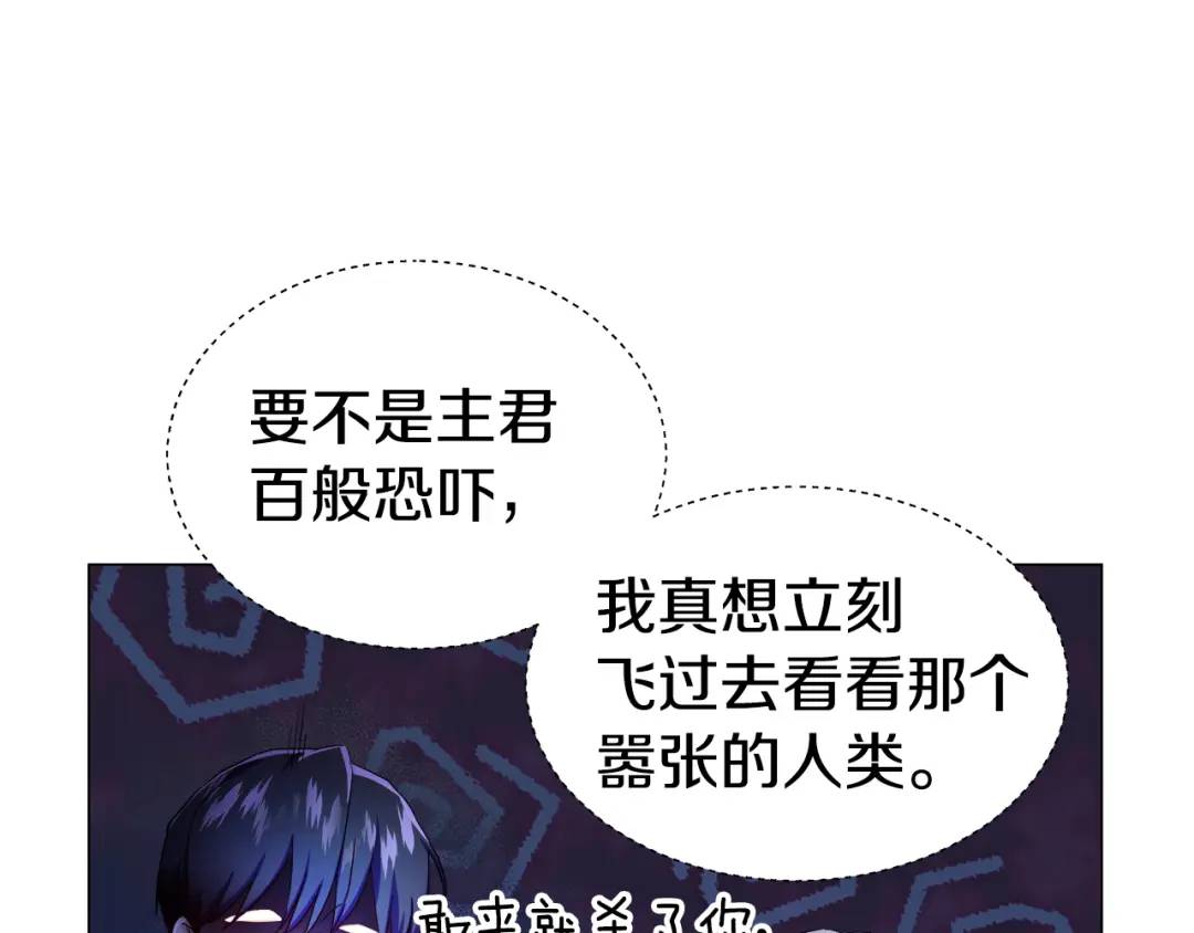 第52话 恋爱百科79