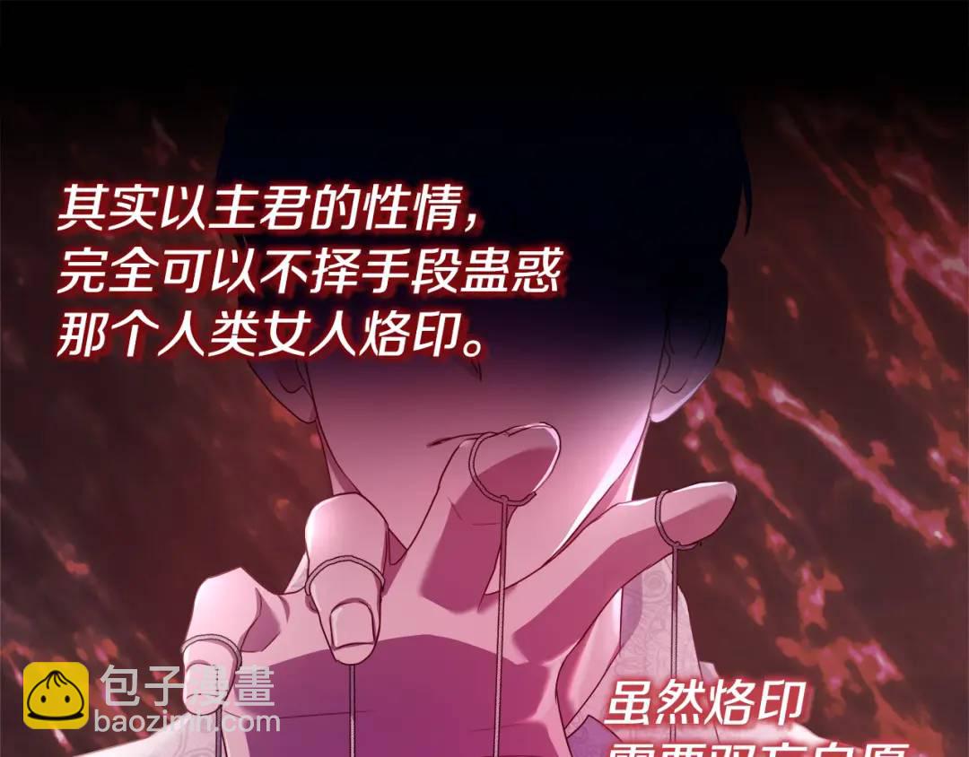 第52话 恋爱百科82