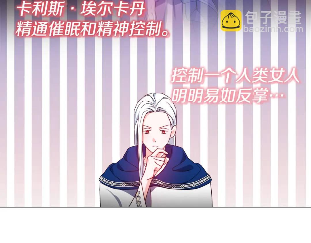 第52话 恋爱百科84