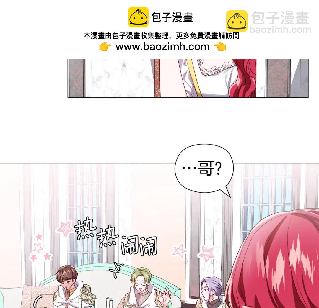 第53话 要暴露了1