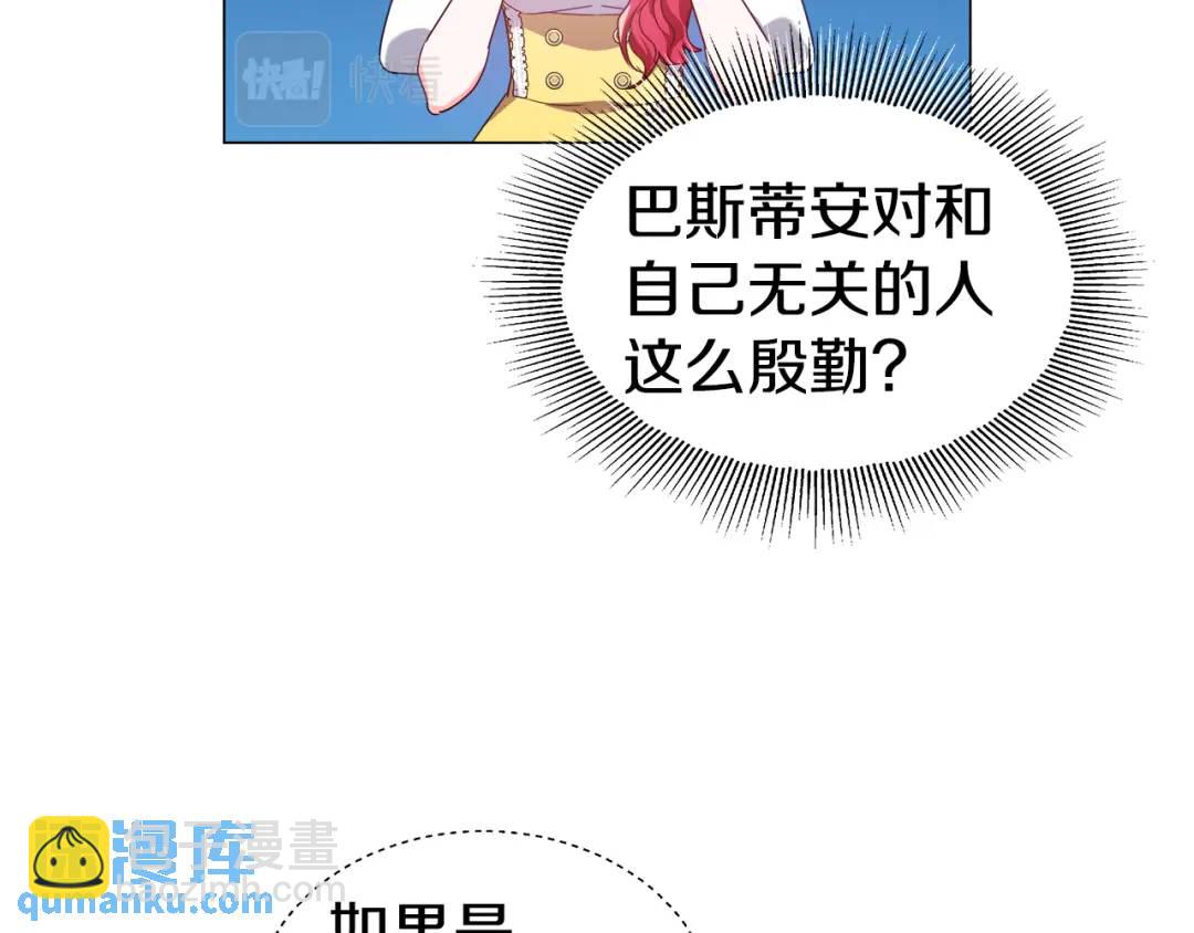 第53话 要暴露了10