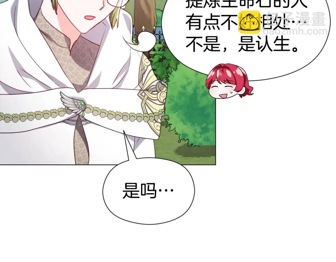 第53话 要暴露了100