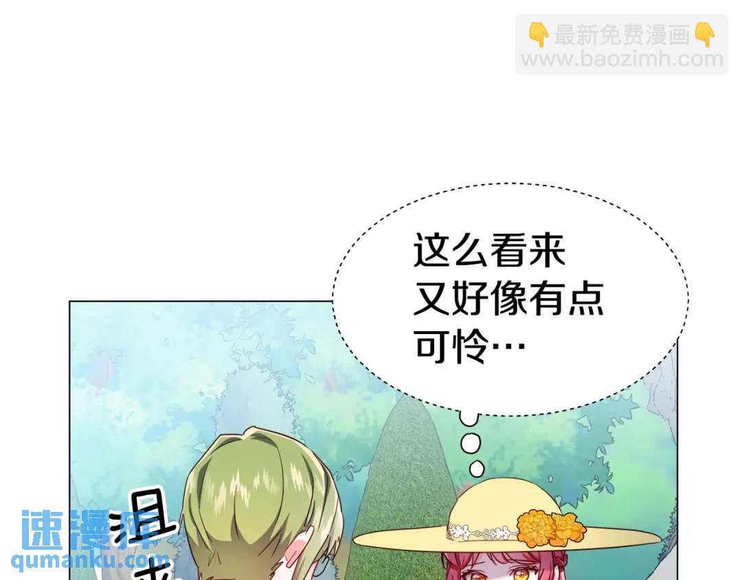 第53话 要暴露了101