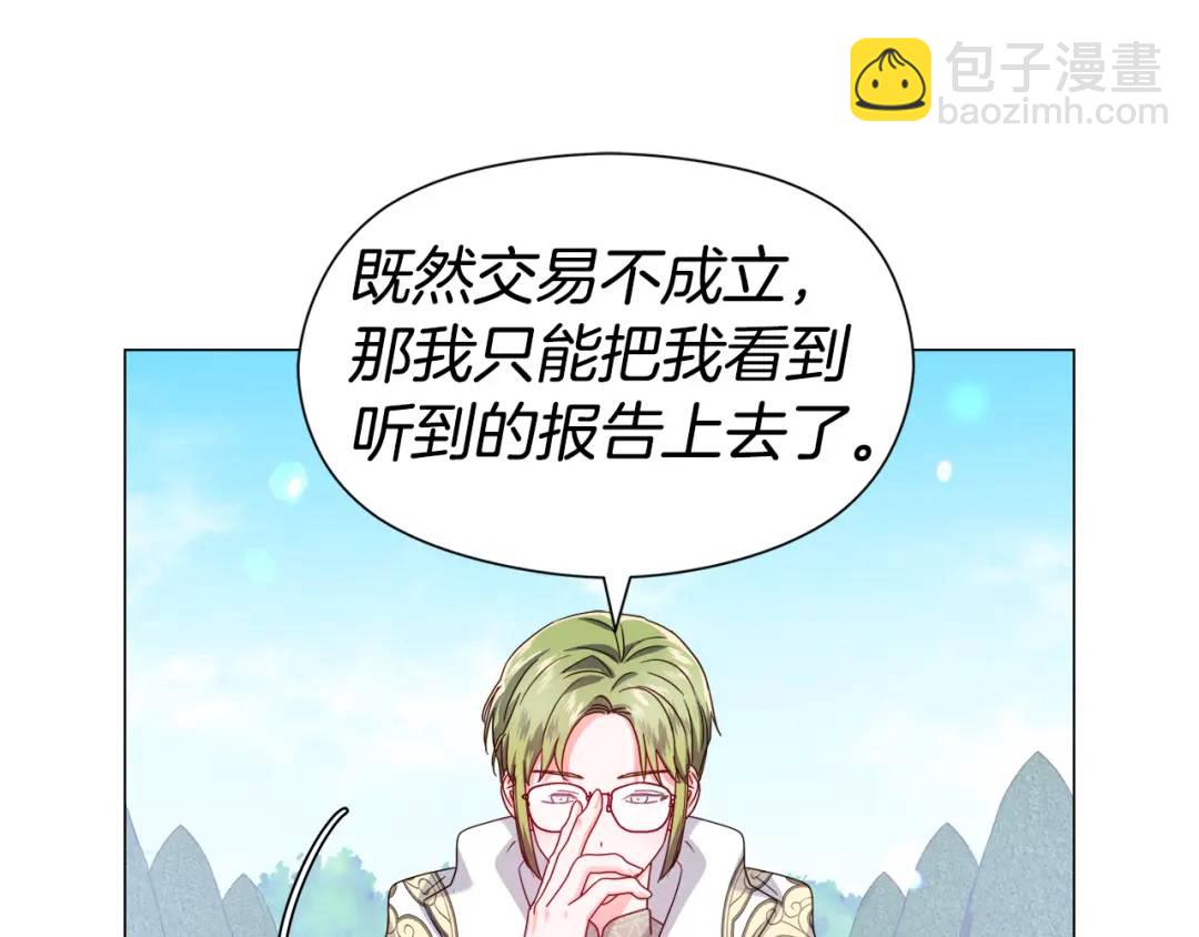 第53话 要暴露了109