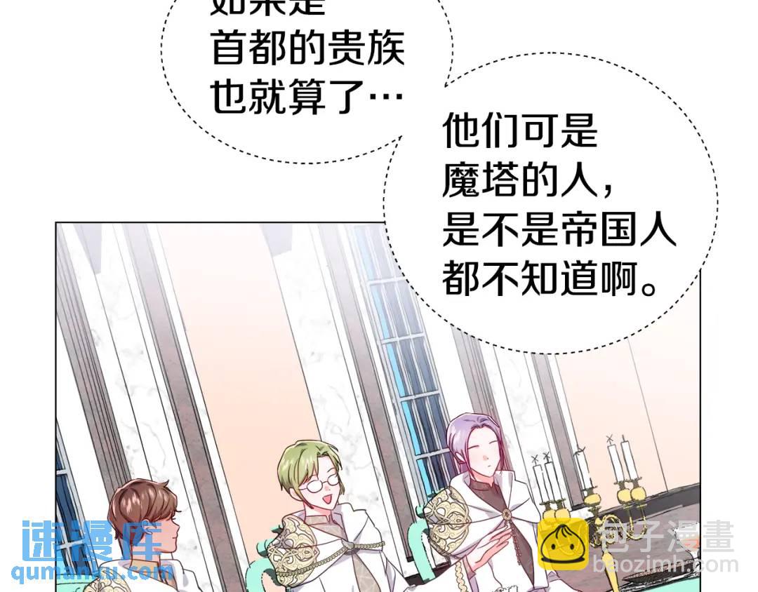 第53话 要暴露了11