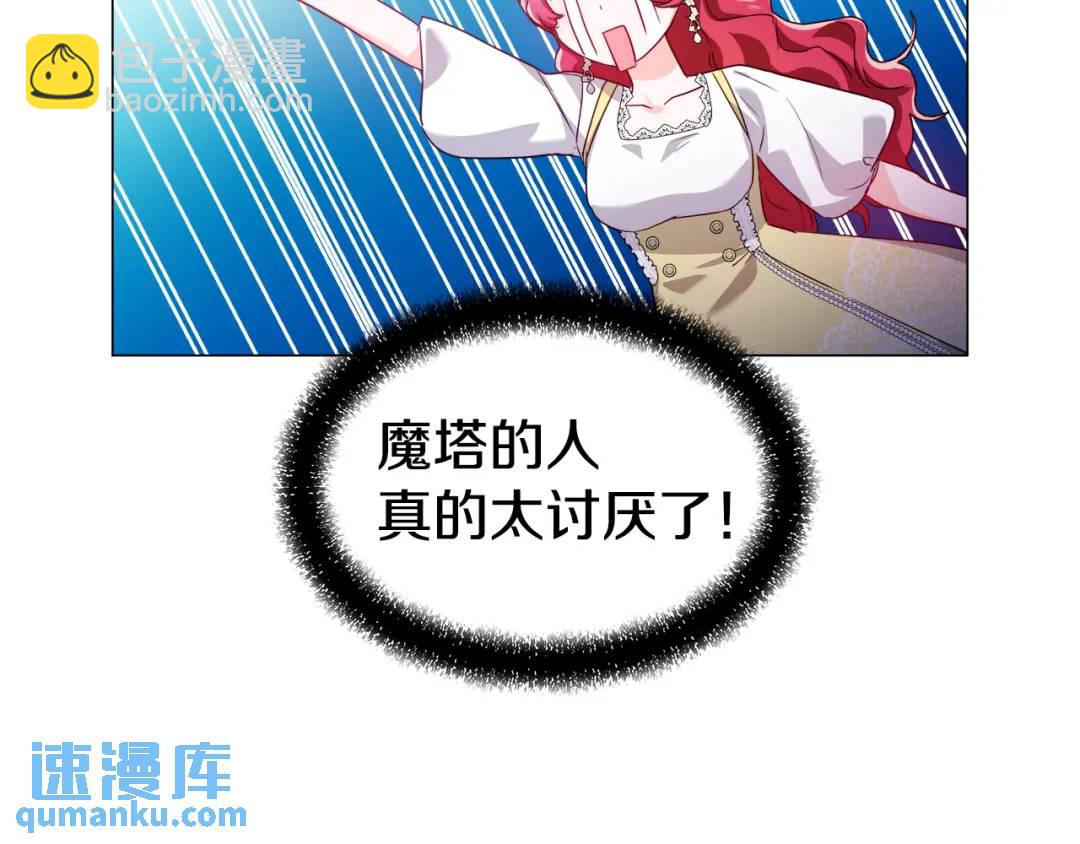 第53话 要暴露了112