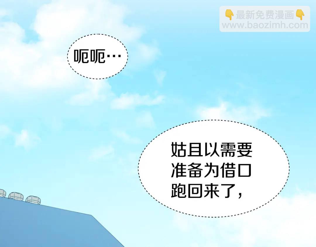 第53话 要暴露了114