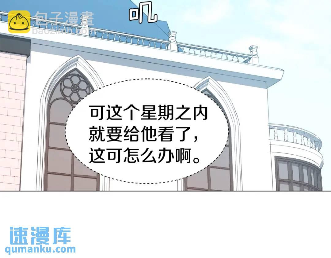 第53话 要暴露了115