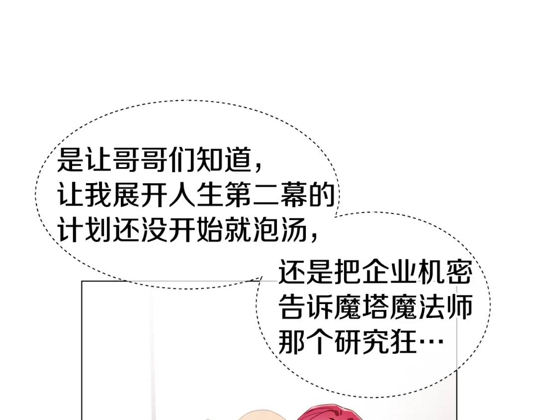 第53话 要暴露了116