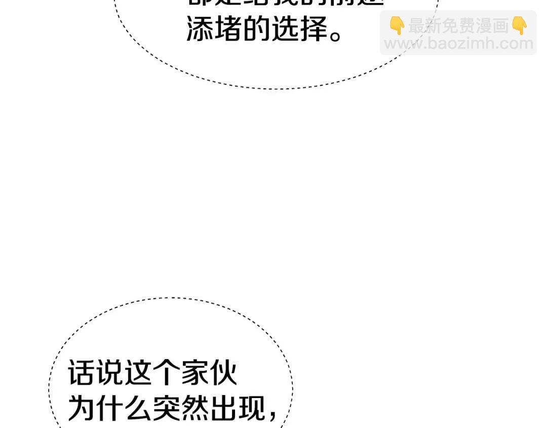 第53话 要暴露了118