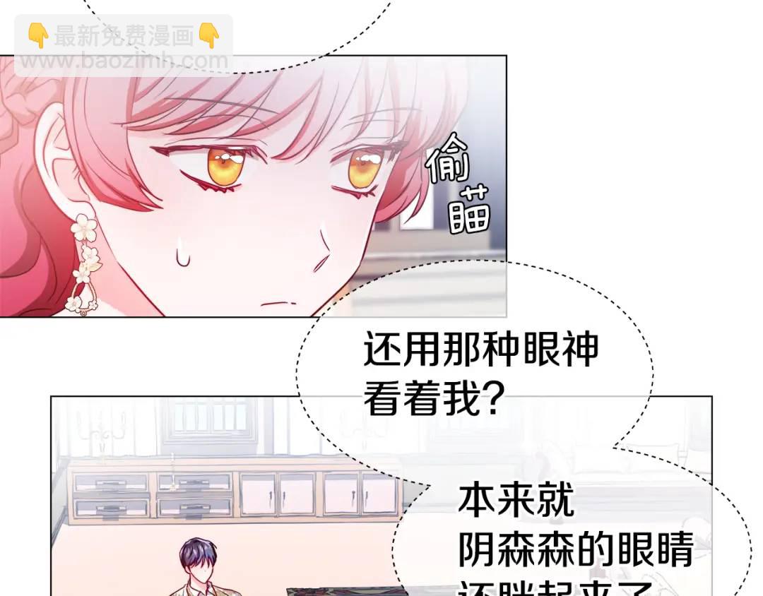 第53话 要暴露了119