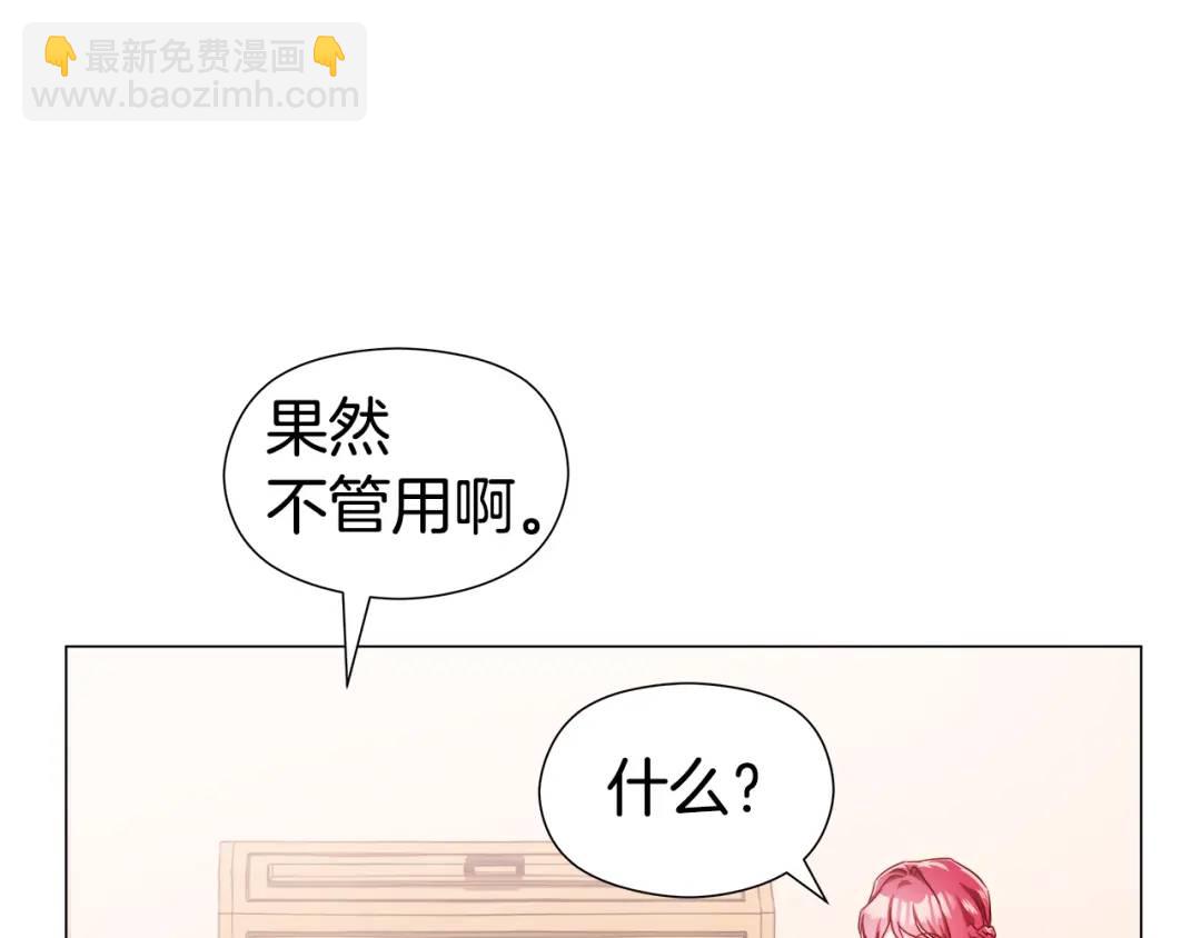 第53话 要暴露了127