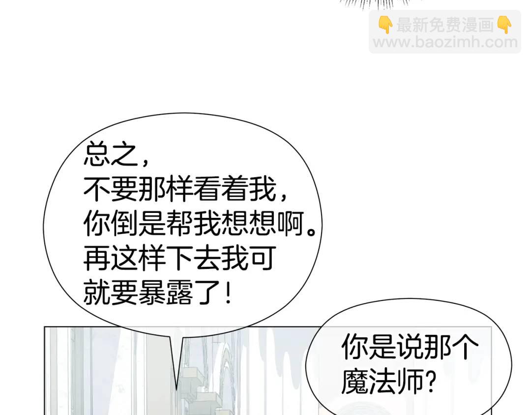 第53话 要暴露了129