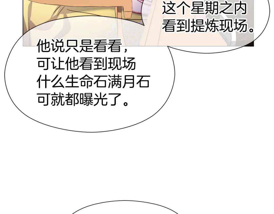 第53话 要暴露了131