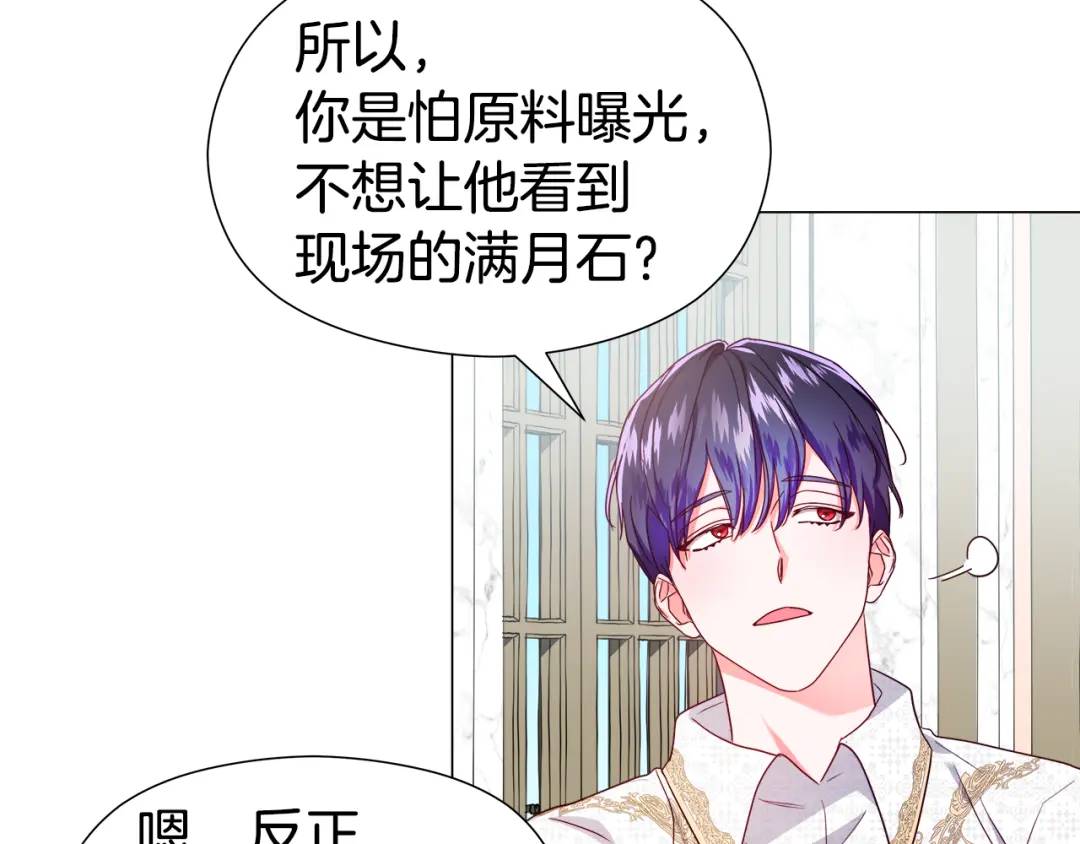 第53话 要暴露了132