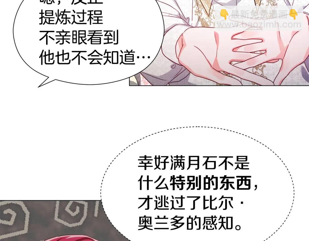第53话 要暴露了133