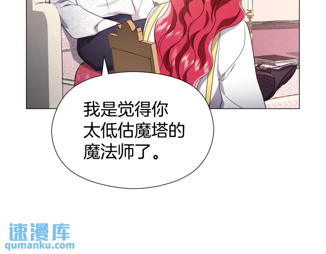 第53话 要暴露了137