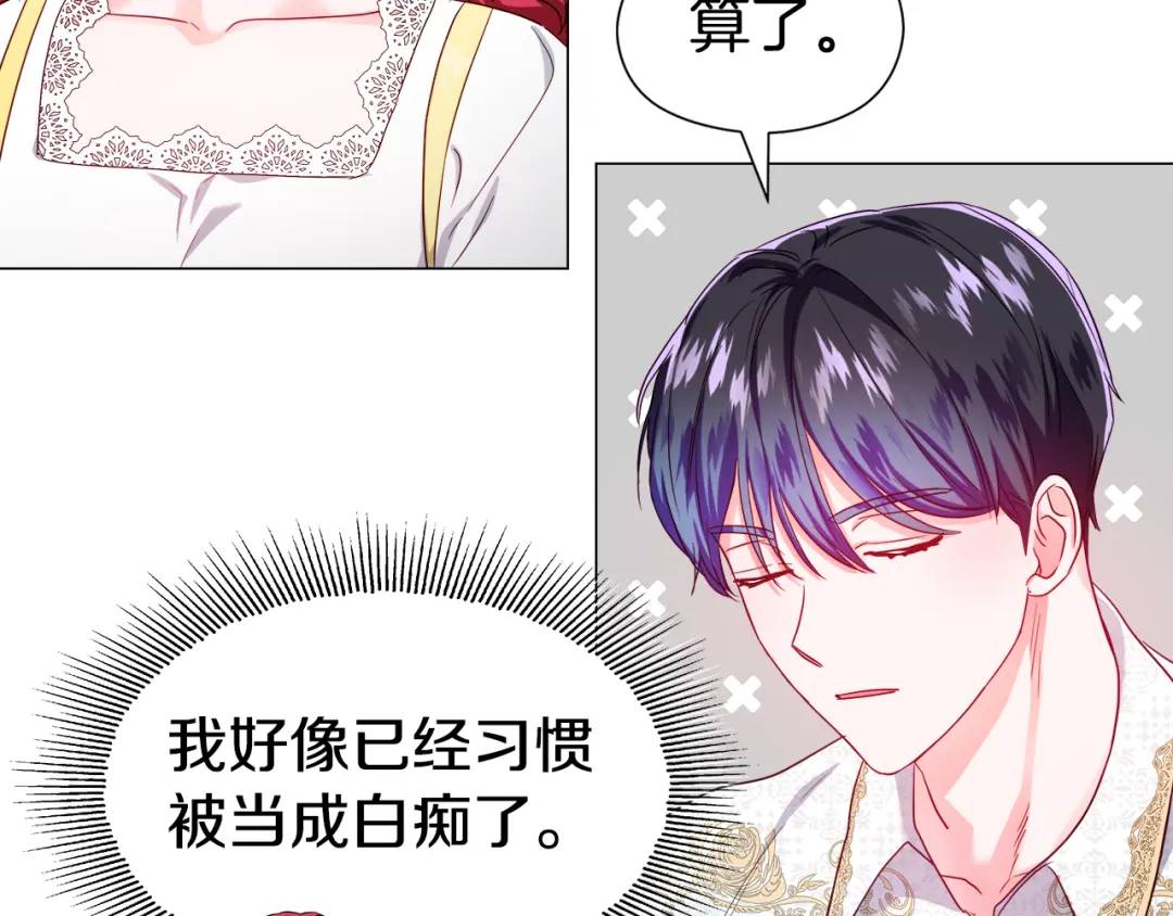 第53话 要暴露了139