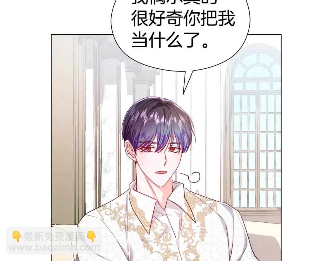 第53话 要暴露了141