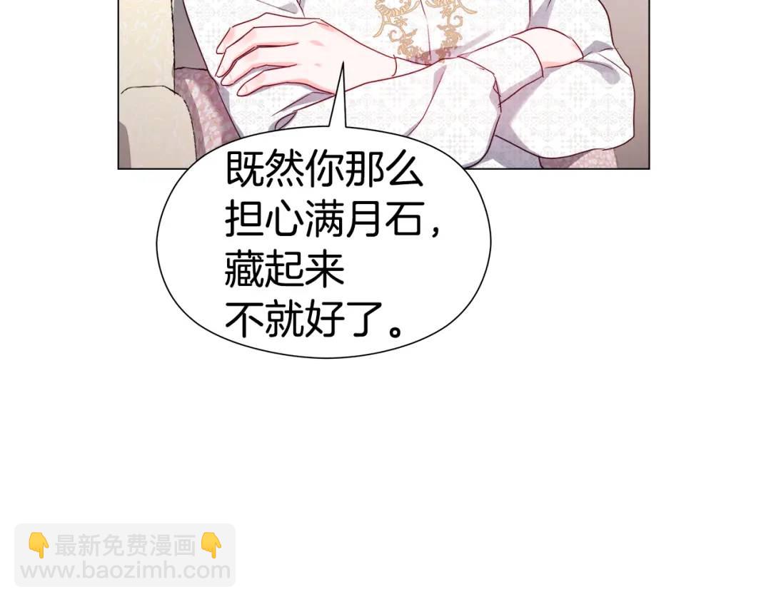 第53话 要暴露了142