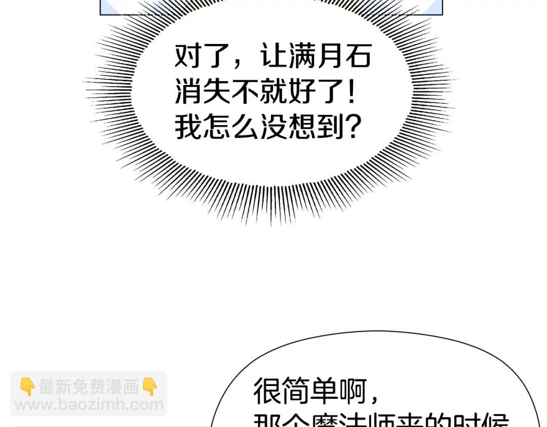 第53话 要暴露了144