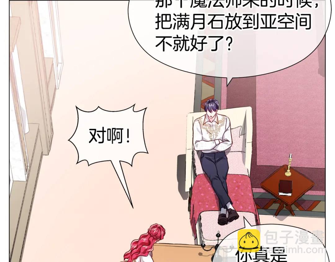 第53话 要暴露了145