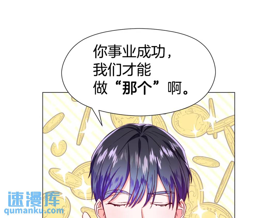第53话 要暴露了152
