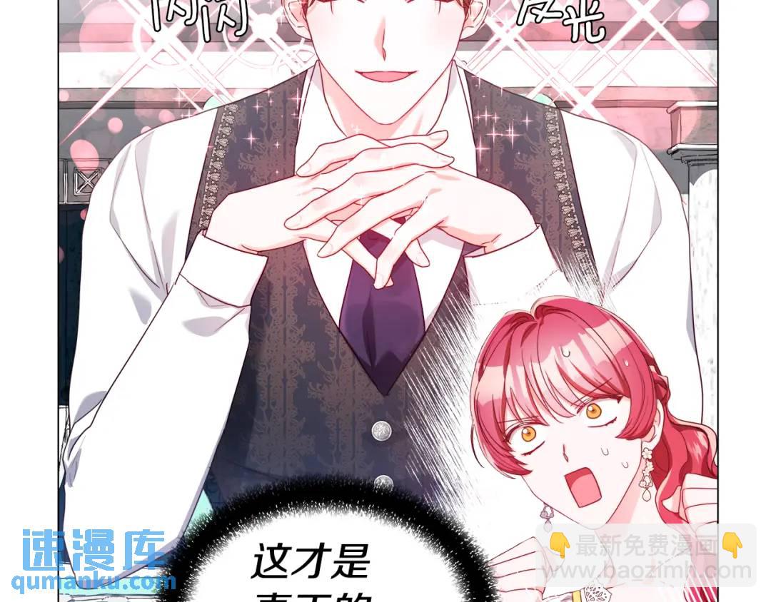 第53话 要暴露了16