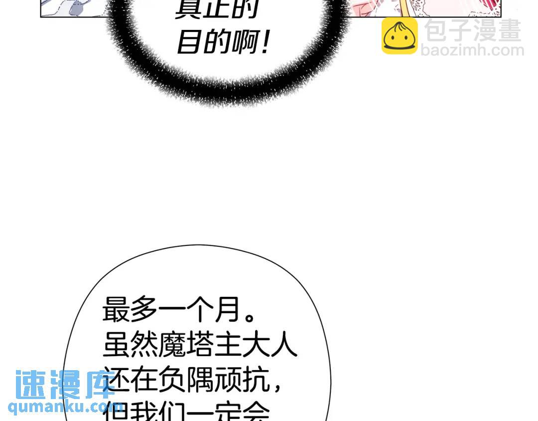 第53话 要暴露了17